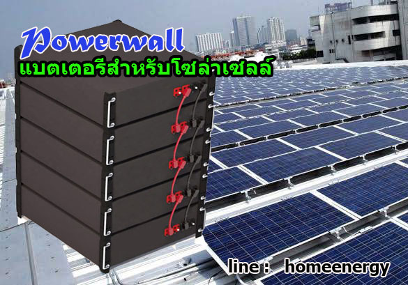 ẵ Battery Powerwall